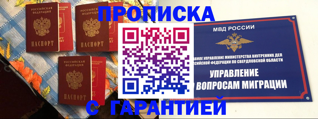 временная регистрация недорого в Рязани