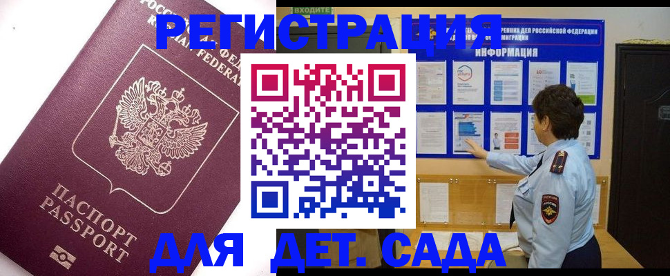 временная регистрация купить в Рязани