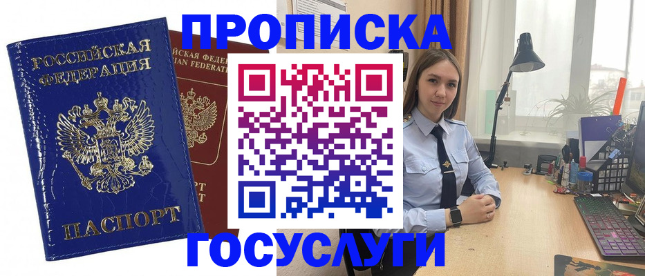 временная регистрация для школы в Рязани