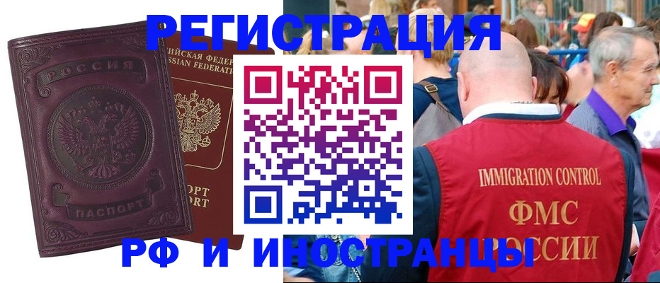 временная регистрация для всех в Рязани