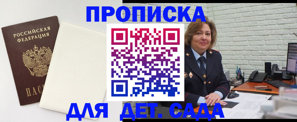 прописка в Рязани